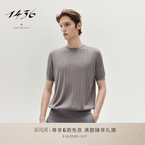 1436Travel Shell系列26春夏新品精纺桑蚕丝羊毛抽条短袖男T恤