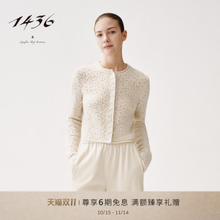 圆领挑眼翻花女开衫 2025年秋冬新品 稚真羊绒系列 1436