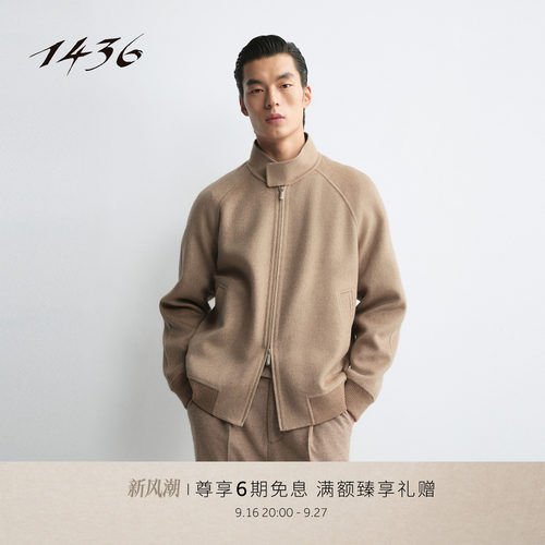 【1436 无染藏墨系列】羊绒双面呢2026秋冬新品立领男士夹克外套