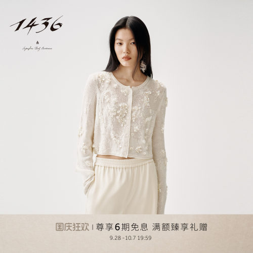 1436秋冬圆领手工钉珠装饰优雅知性女士提花羊绒开衫