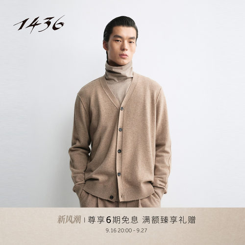 【1436 无染藏墨系列】无染色2026秋冬新品V领男士休闲开衫