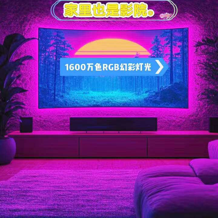 （第5代）电竞房神光同步拾音rgb