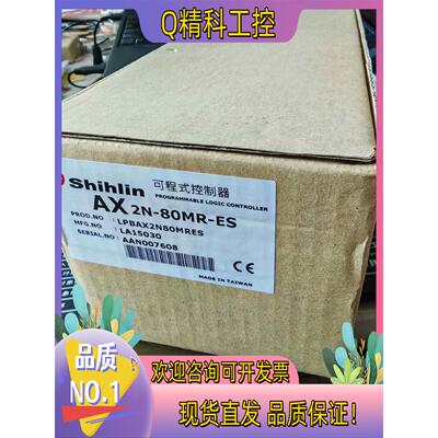 现货台湾士林原装PLC AX2N-80MR-ES 全新未用