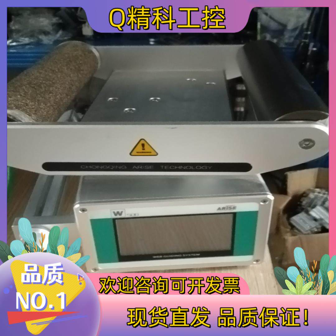 恩瑞斯纠偏器宽幅300一起有3台的联系现货