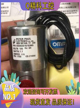 现货peter paul电磁阀H22X00161GMG全新处