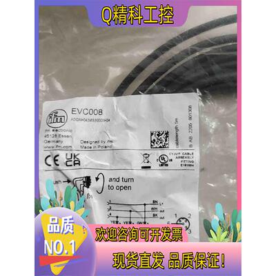 现货易福门原装EVC008/EVT007传感器连接电缆全新未