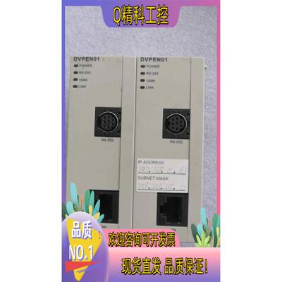 现货台达DVPEN01-SL两台 328 DVP-16SP1