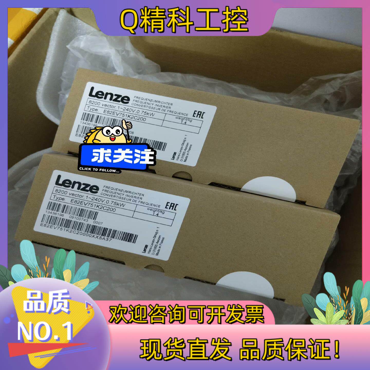 伦茨变频器8200系列 E82EV251K2C200现货