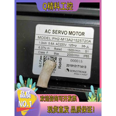 现货以色列高创伺服电机