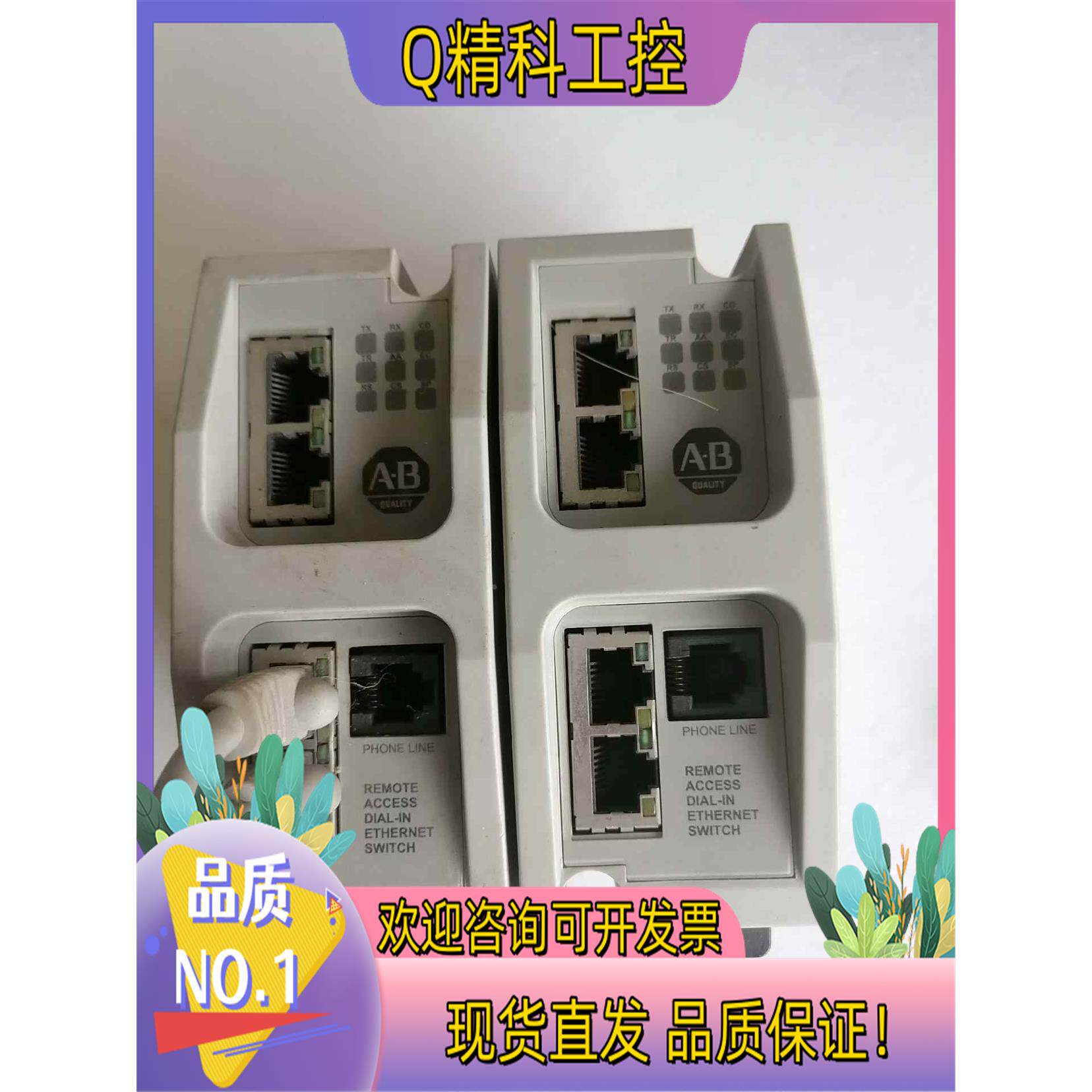 现货9300-RADES远程访问拨入数据/传真调制解调器