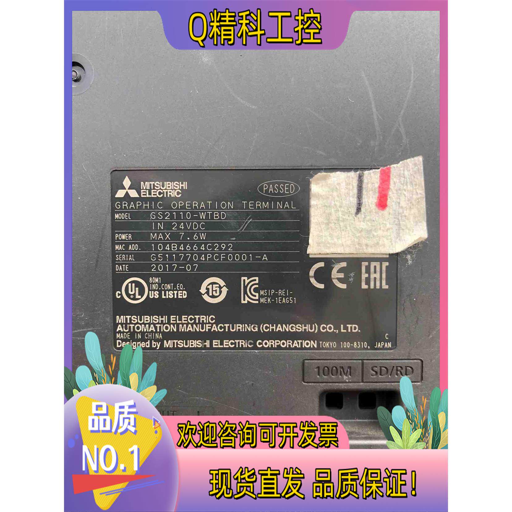 现货触摸屏GS2110-WTBD 4台 成色 边框出