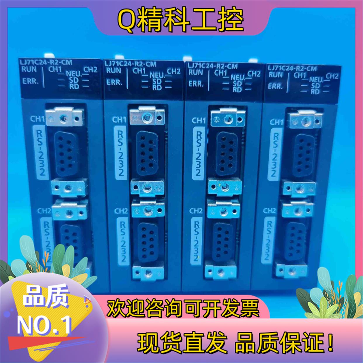 现货三菱系列通讯模块成