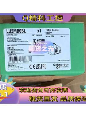 现货LU2MB0BL双向模块控制器 32A 24V XD
