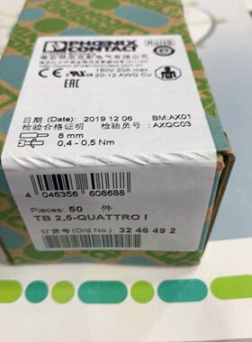 现货菲尼克斯3246492 双层接线端子排TB 2.5-QUAT