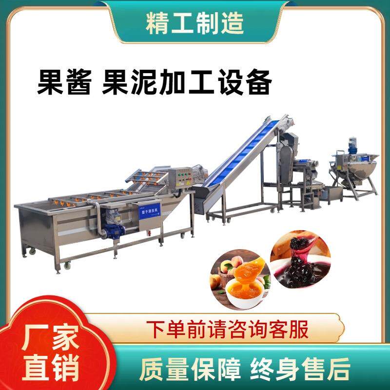 全套梨膏枇杷膏加工设备芒果酱番茄酱生产机器果泥葡萄果浆生产线