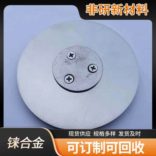 铼片元素单质铼剪片纯Re合金 耐高温铼合金精选 长度精确质量保证