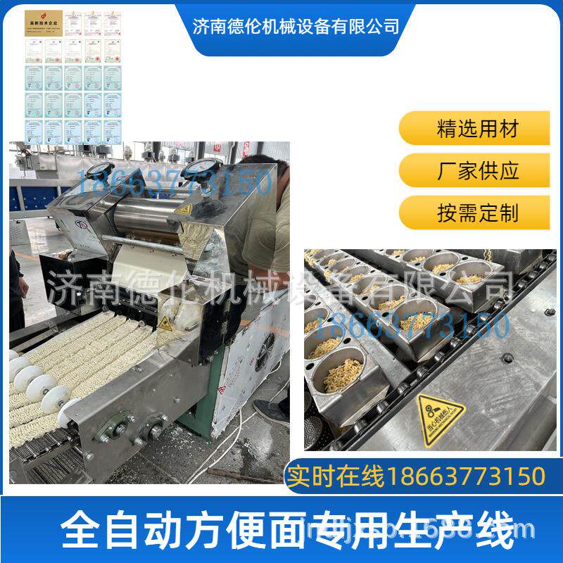 方圆两用全自动智能化生产线方便面设备方形油炸面块生产线
