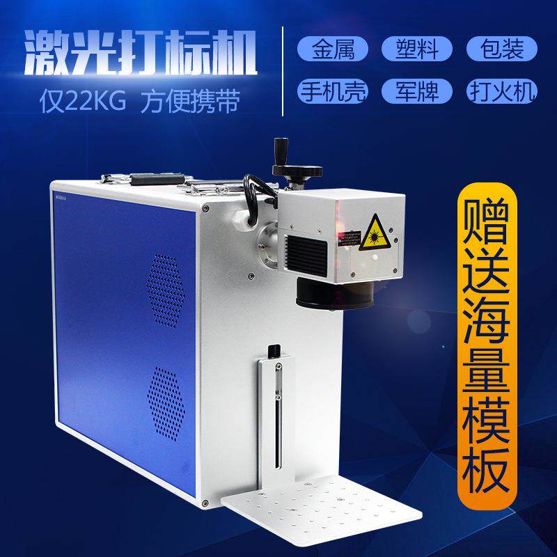 便携式金属手机外壳钥匙扣可乐罐小型激光刻字雕刻机摆摊专用