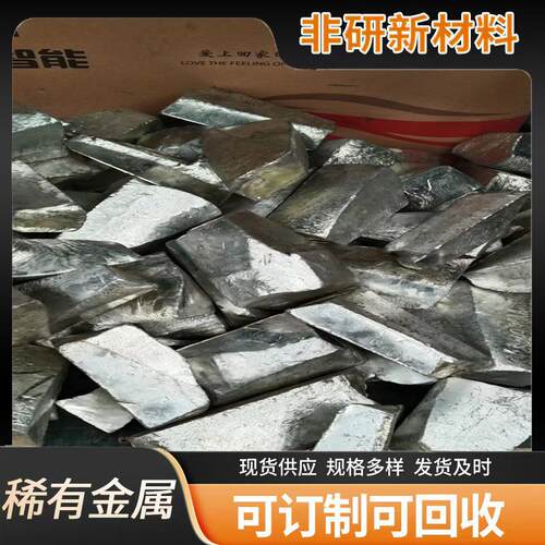 高熵合金GH4169国产耐蚀合金铝铋中间合金高价回收