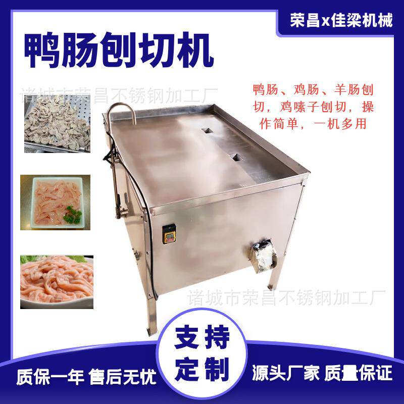全自动剖肠机商用家禽肠子加工机器鸡肠鸭肠自动剖肠开肠机厂家