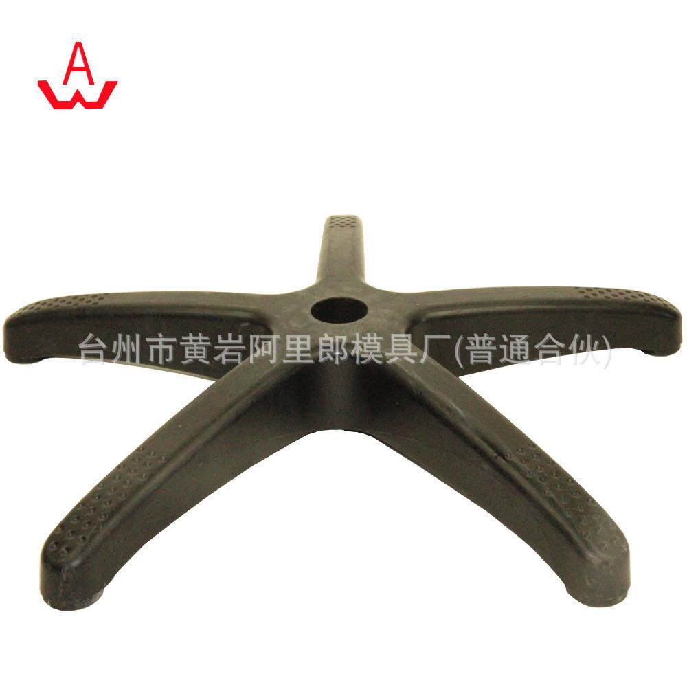 塑料五星脚办公转椅配件模具支撑尼龙底盘注塑模具五星脚底座模具