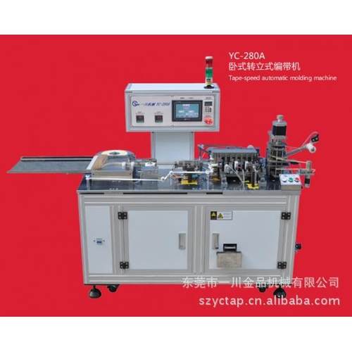 供应电阻编带机