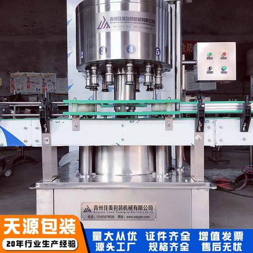 全自动液体罐装、封口、吹干、贴标生产线设备 液体包装设备