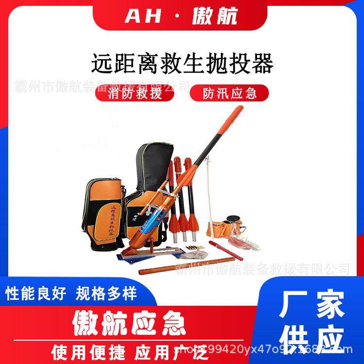 水域救援绳索抛射器手持便携式发射器消防救援船用救生抛投器