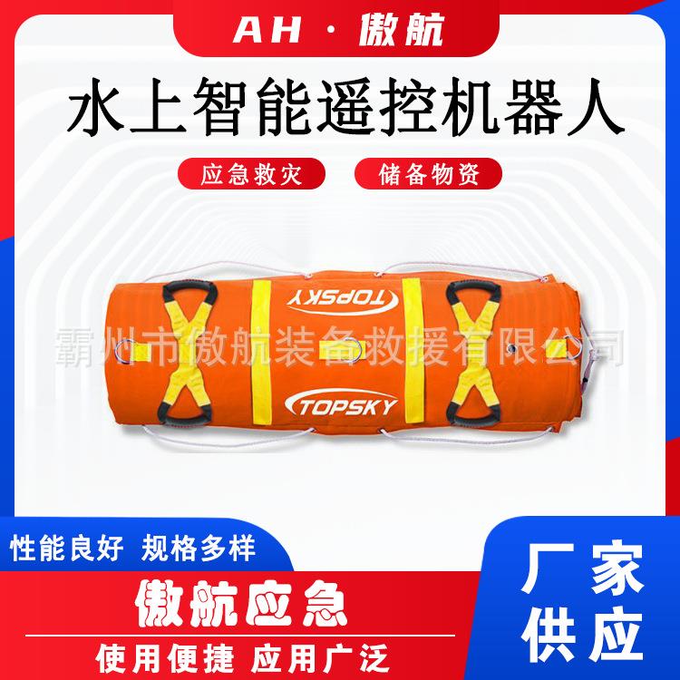 海事消防搜寻艇水域应急等待救援救生艇水上智能遥控机器人