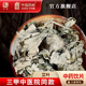艾叶10g 中药材抓配中国药材 国药集团冯了性中药饮片批发小包装