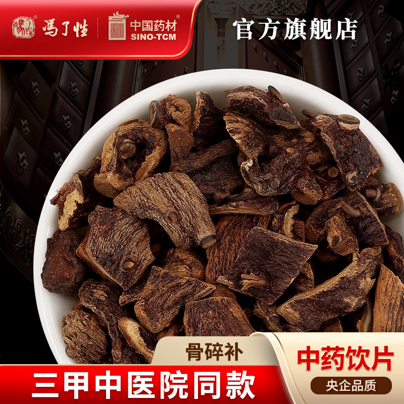 骨碎补10g国药集团冯了性饮片