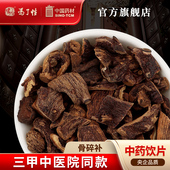 骨碎补10g 国药集团冯了性中药饮片批发小包装 中药材抓配中国药材