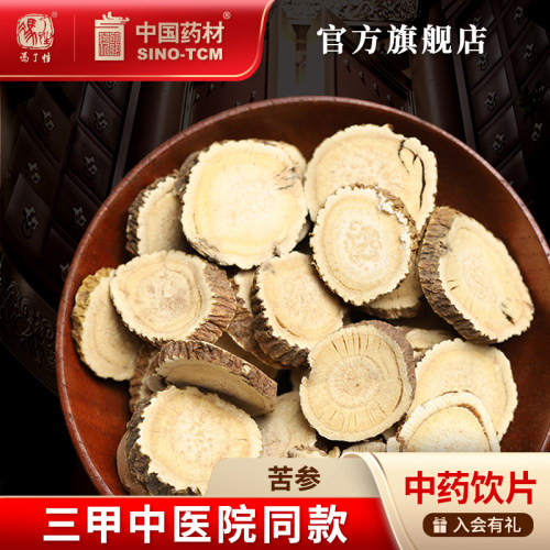 苦参10g国药集团冯了性饮片