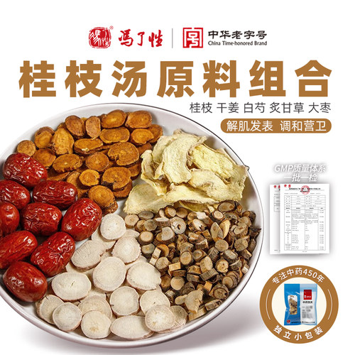 450年老字号  经典古方  央企品质