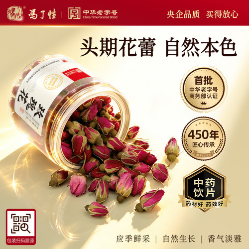 国药集团冯了性 玫瑰花茶60g 中药饮片中药材花瓣干官方旗舰店