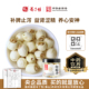 国药集团冯了性 白莲子160g 中药饮片莲子干货去芯中药材中国药材