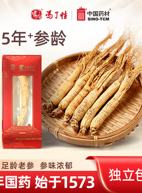 国药冯了性长白山单支人参礼盒泡酒专用中药材非鲜人参林下干人参