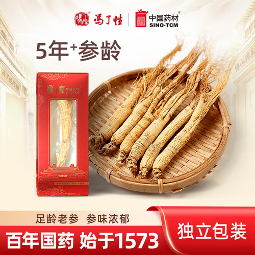 国药单支人参礼盒无硫无农残