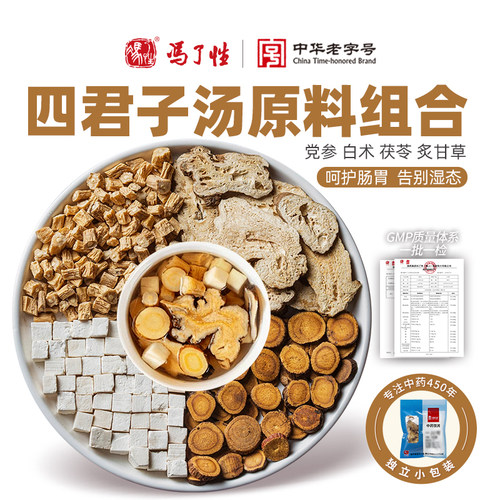 450年老字号  经典古方  央企品质