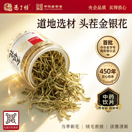 国药集团冯了性 金银花30g 中药饮片中药材干货菊花茶官方旗舰店