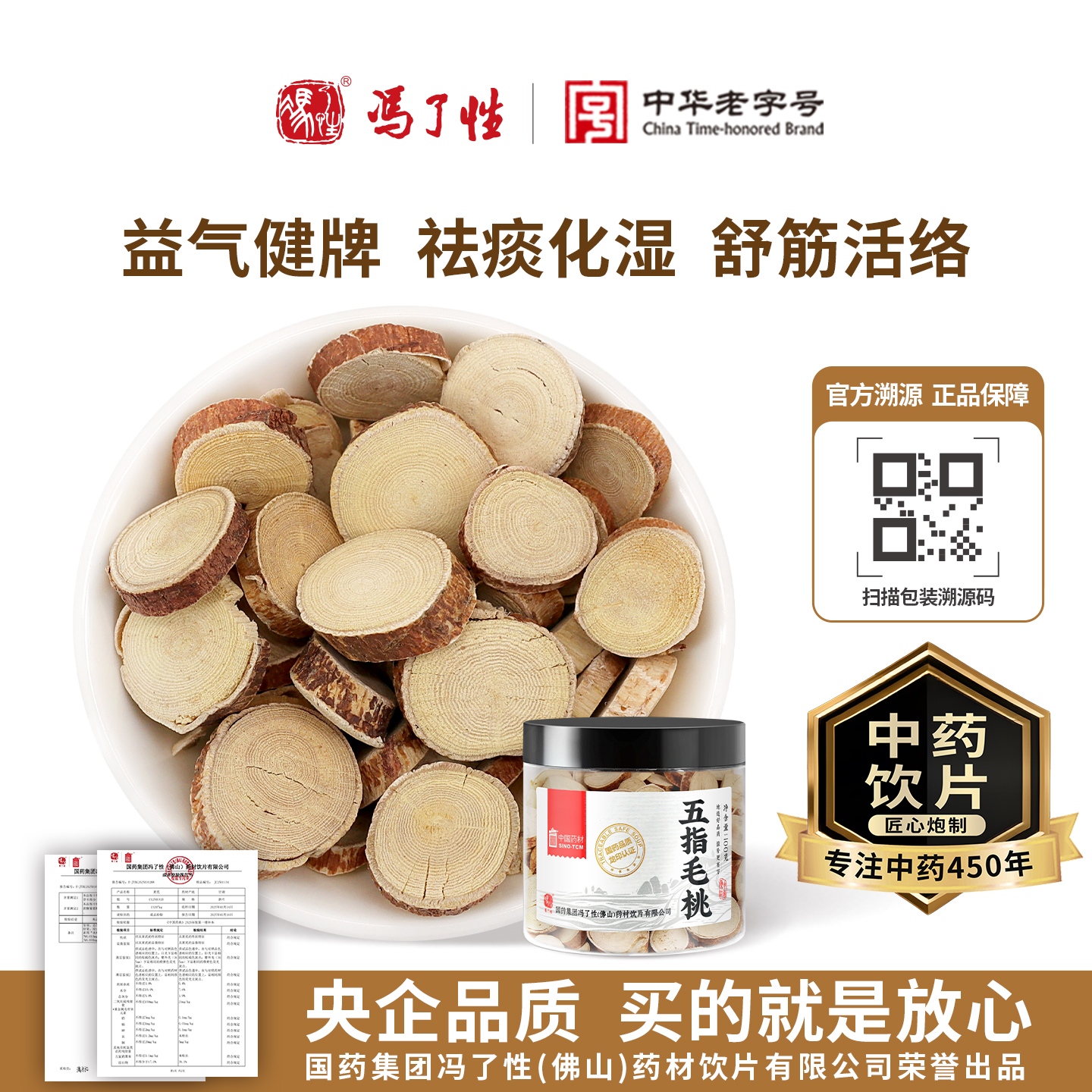 药厂直发 央企品质 一批一检 放心选购