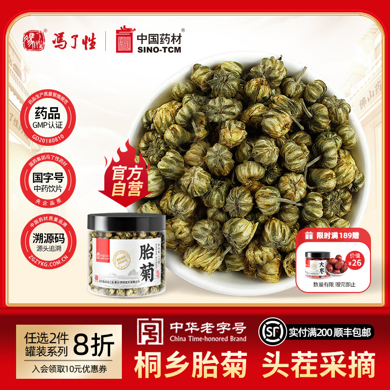 ̥��55g��ҩ��������ҩ��Ƭ�ջ�̥��ͩ���ؼ���Ʒ��ҩ���й�ҩ��