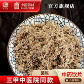 茵陈10g 中药材抓配中国药材 国药集团冯了性中药饮片批发小包装
