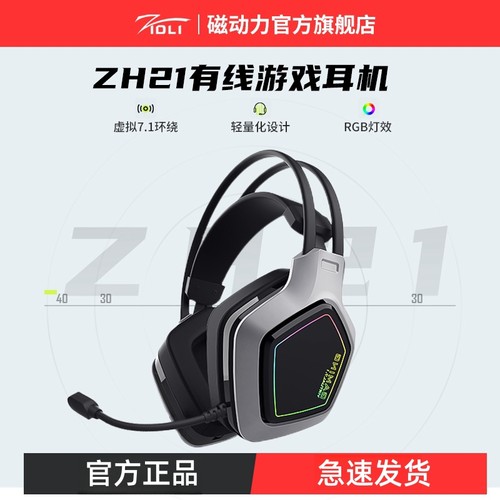 磁动力电竞游戏耳机听声辩位