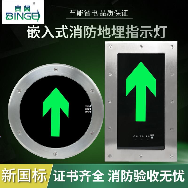 安全出口指示灯牌消防应急地面埋灯圆形嵌入式地标LED疏散标志灯