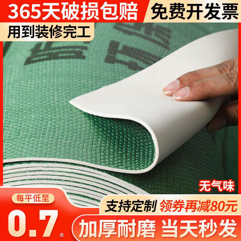 装修地面保护膜瓷砖地砖铺地防护垫门窗户玻璃一次性木地板防潮膜