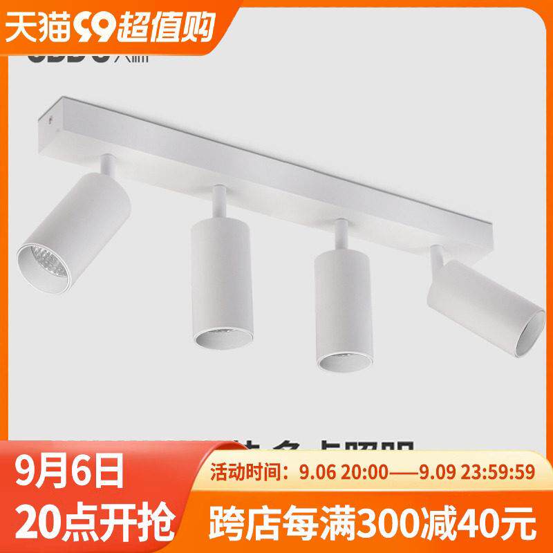 明装led射灯连体四4头防眩吸顶多头家用客厅过道长条免导轨道高显