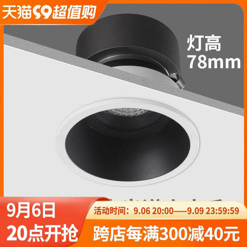 嵌入式窄边框led射灯暗装家用高显黑白色防眩无主灯洗墙天花牛眼