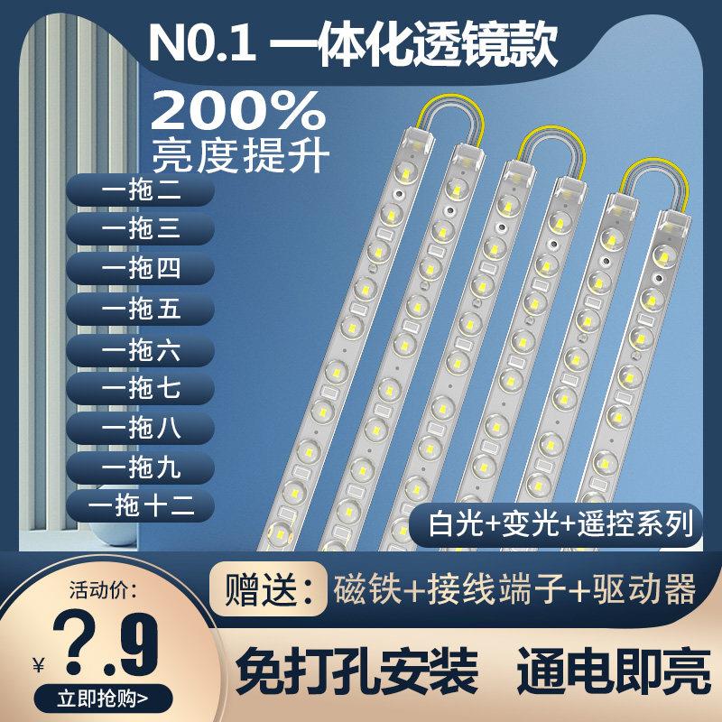 三色LED灯条吸顶灯客厅灯灯芯替换长形灯管节能长条led灯管改造