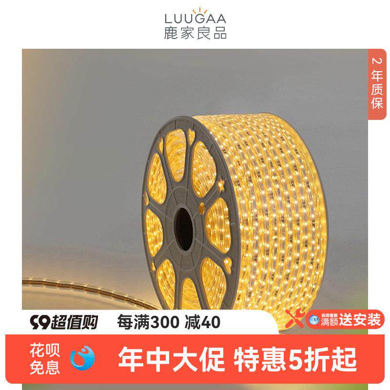 鹿家良品 餐厅卧室吊顶客厅无主灯线条灯防触电led户外线性灯带